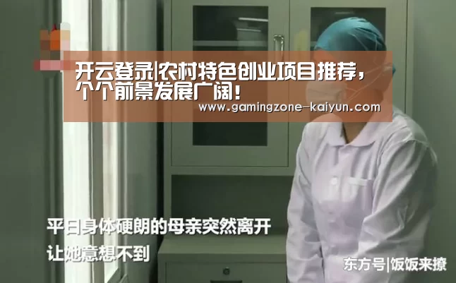 开云真人