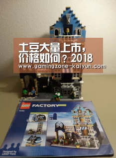 土豆大量上市,价格如何?2018最新土豆价格行情分析|开云真人(图1) 开云入口