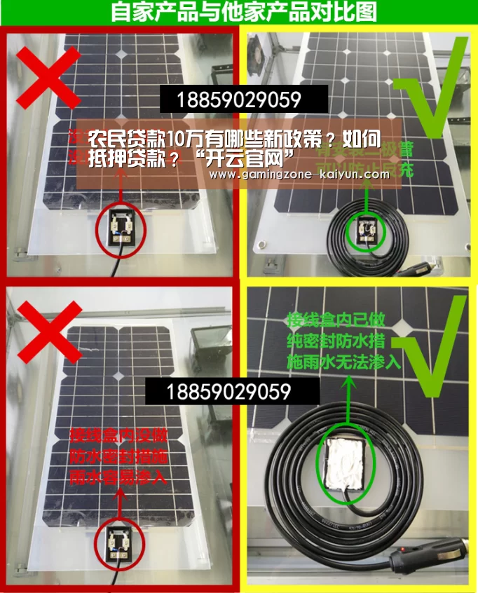 农民贷款10万有哪些新政策?如何抵押贷款?“开云官网”(图2) 开云真人