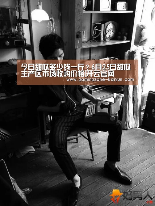开云真人